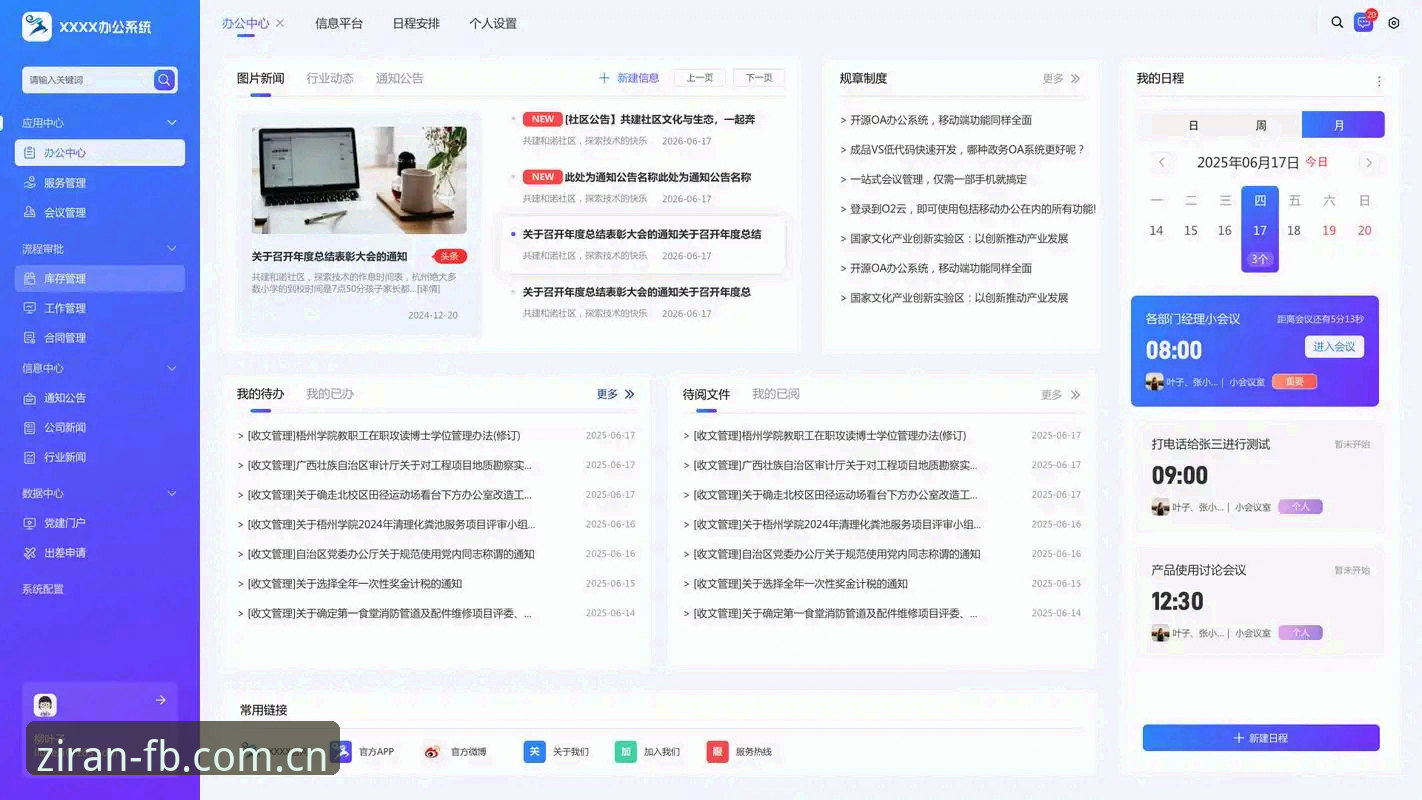 FB体娱平台首页升级详解：数据驱动“在线氛围自有风范”体验